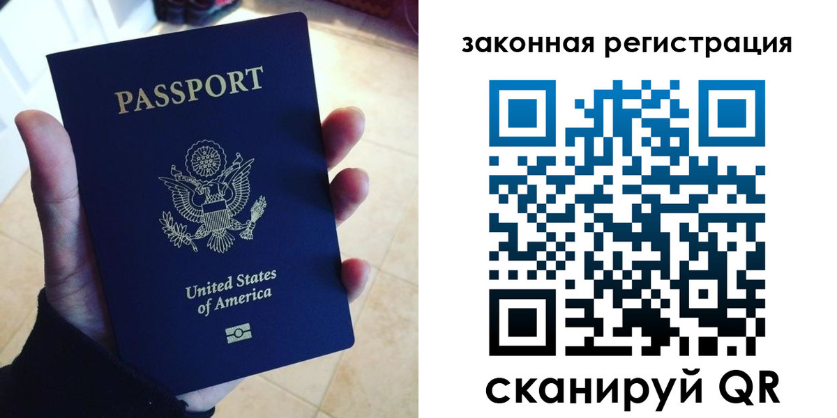 временная регистрация для школы в Калачинске