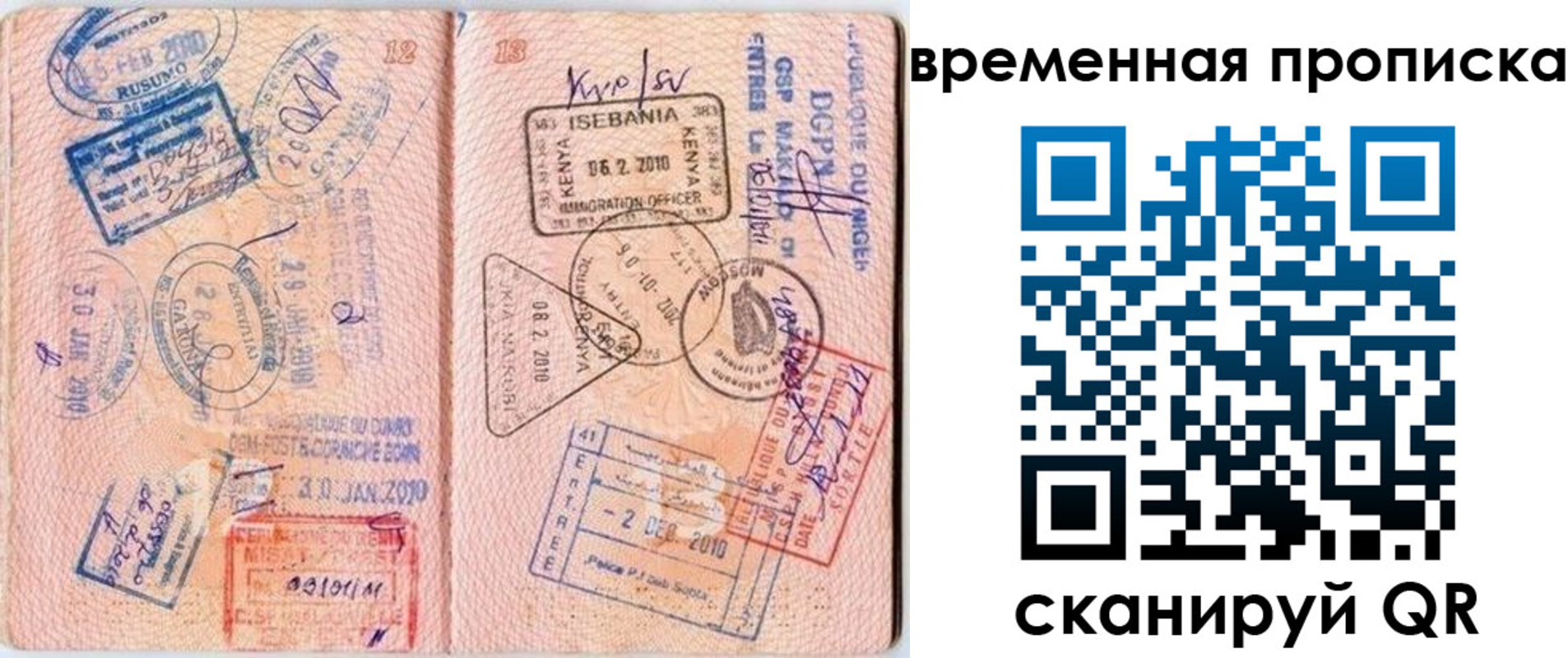 прописка для военкомата в Калачинске