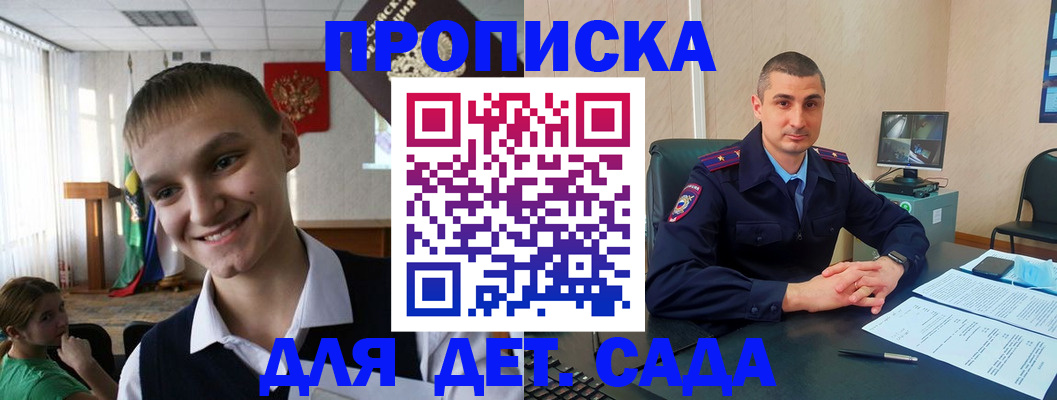временная регистрация законно в Калачинске