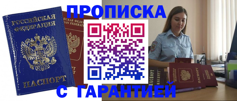 временная регистрация поиск в Калачинске