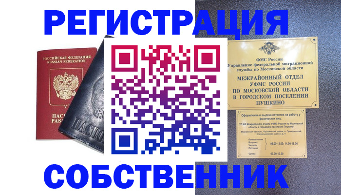 прописка ребенка в Калачинске