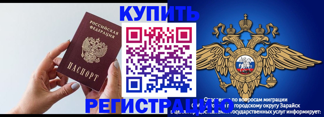 временная регистрация собственник в Калачинске